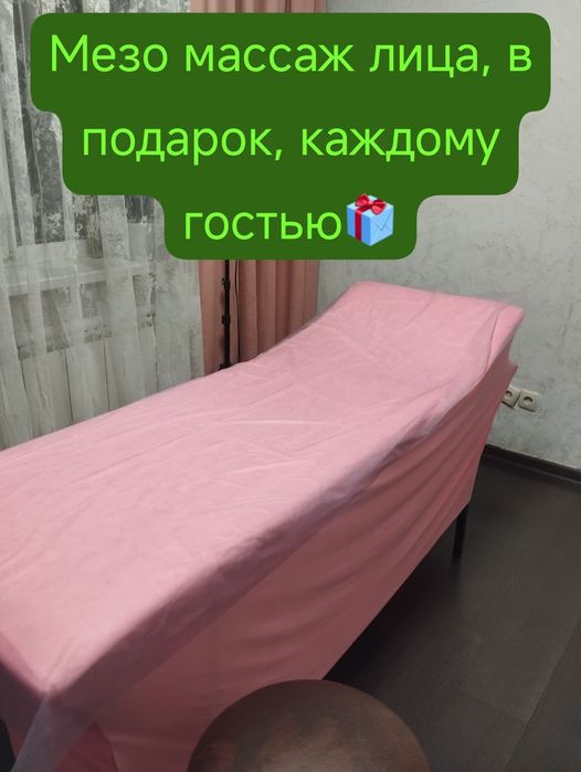 Массаж с местом.