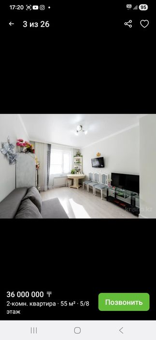 Недорого Отдаю Всё