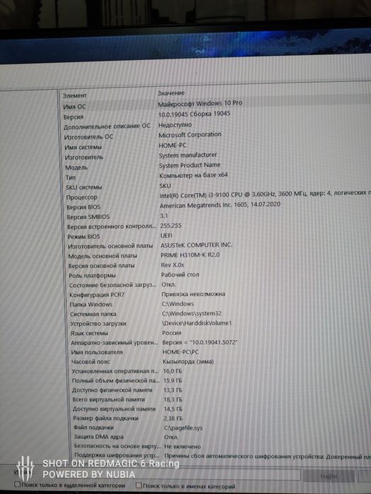 Компьютер в хорошем состоянии
