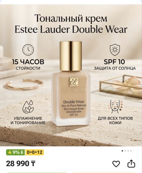 Estee lauder тональный крем оригинал