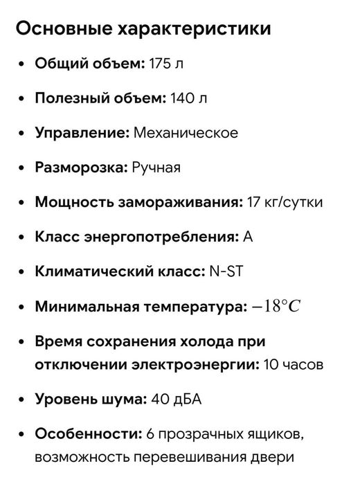 Морозильная камера бирюса 116