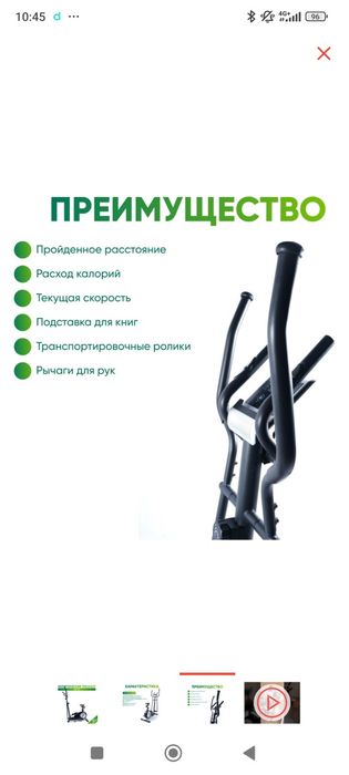 Тренажёр эллипс/вело