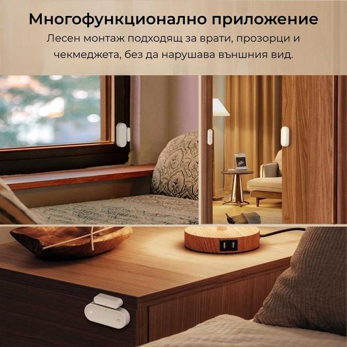 Avatto ZDS16 – ZigBee Смарт сензор за врати и прозорци