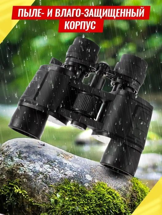 Бинокль  новый профессиональный