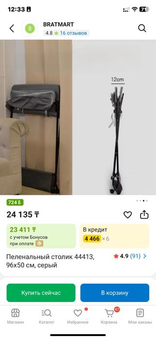 Пеленальны столик
