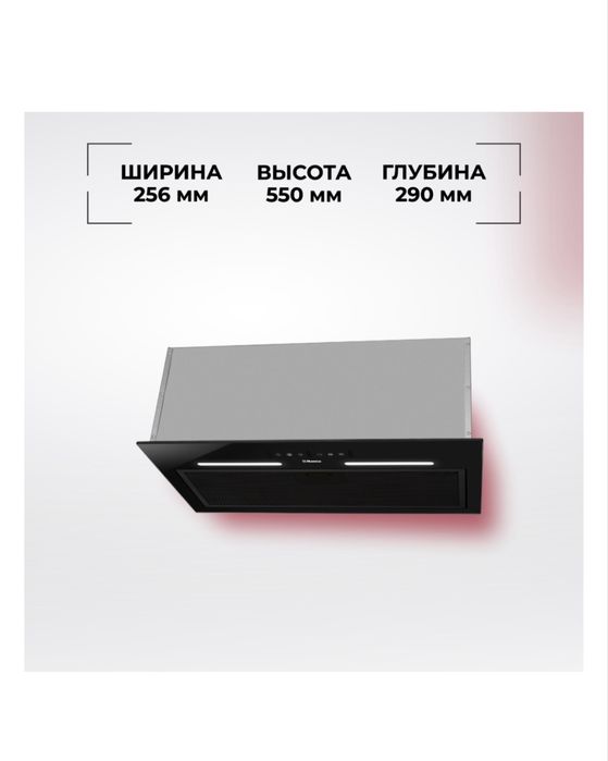 Вытяжка Hansa OMP6553BGH черный