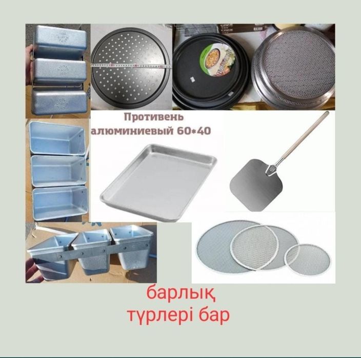 Жарочный Печь для Пиццы Выпечки Пекарский Шкаф Хлебопечь Противень