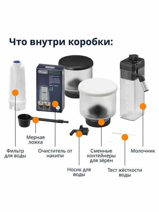 Кофемашина автоматическая DeLonghi Rivelia Perfetto EXAM440.55  черный