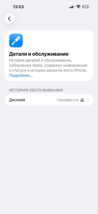 Iphone 15 pro max 256gb 86%