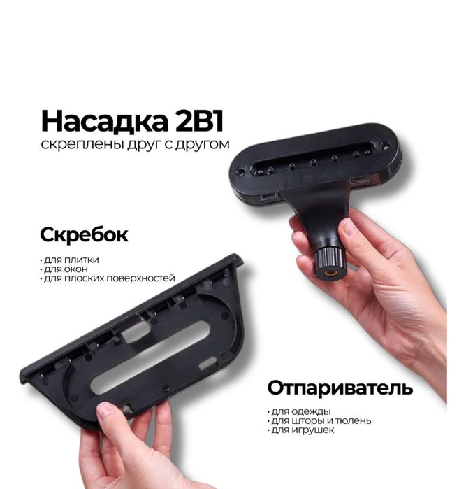 Универсальный Пароочеститрель