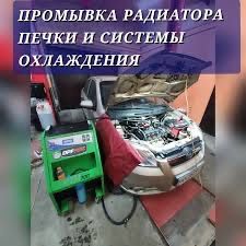 Промывка печки !