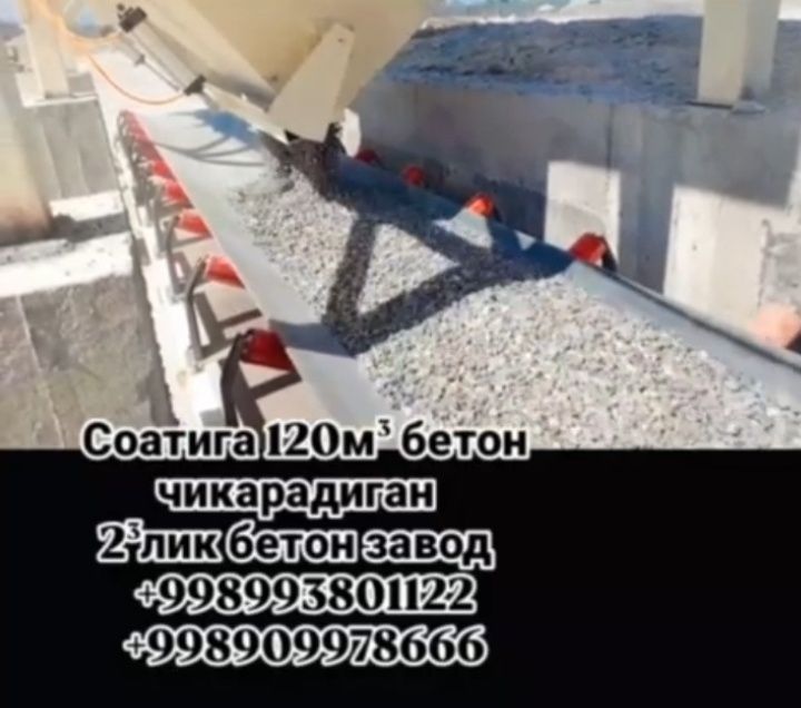 Torui beton zavod