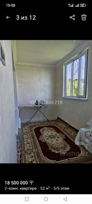 Срочно 2-х комн квартиру