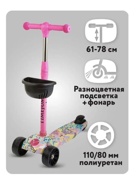 Самокат для девочки