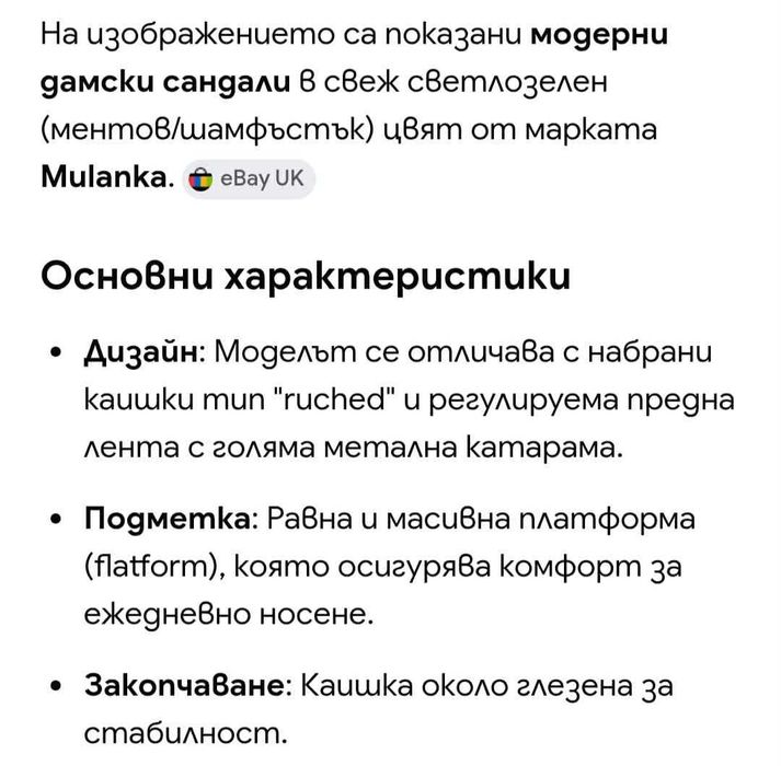 Дамски сандли...