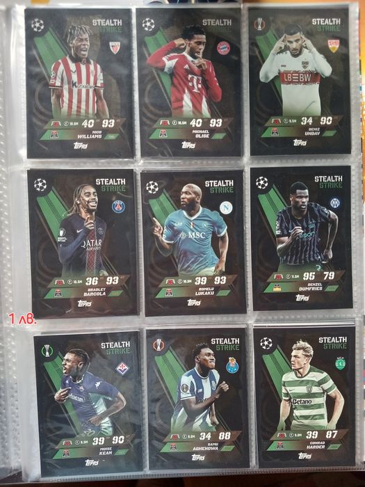 Футболни карти Мач атакс 25/26