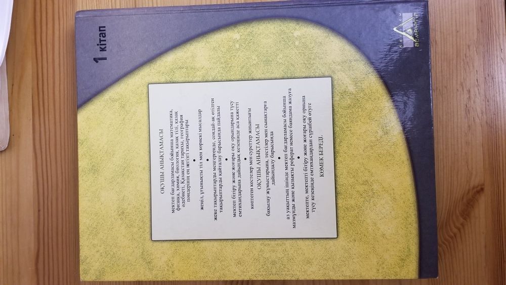 Оқушы анықтамасы