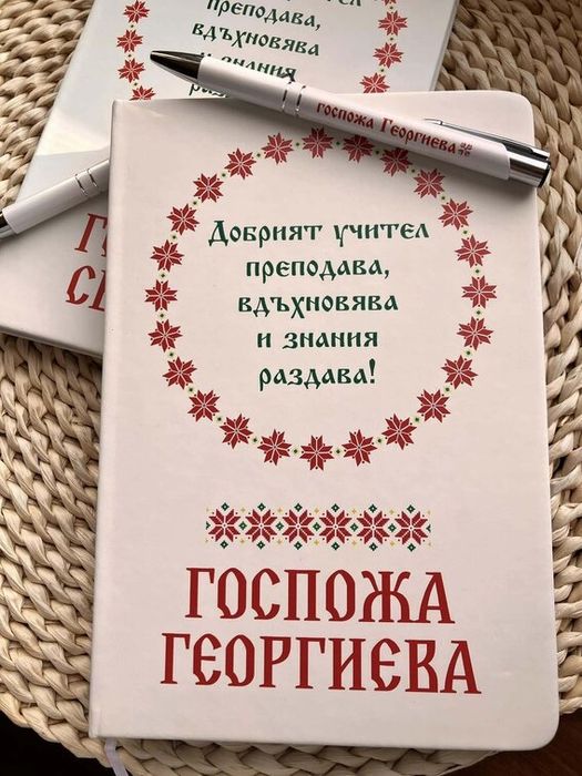 Подарък за учител