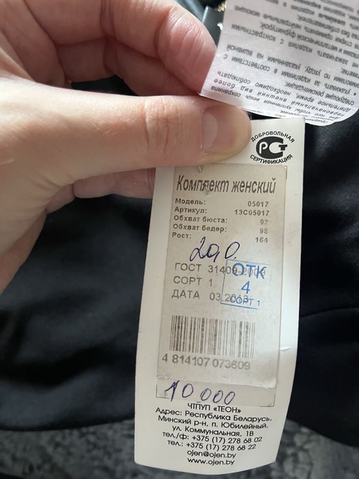 Новая блузка 44-46