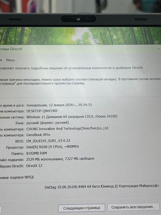 Ноутбук Chuwi (osp14)