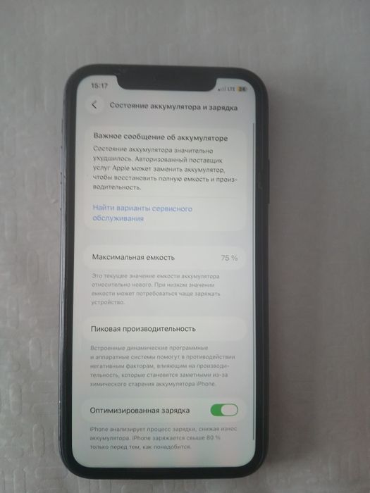 Айфон11 в хорошем состоянии