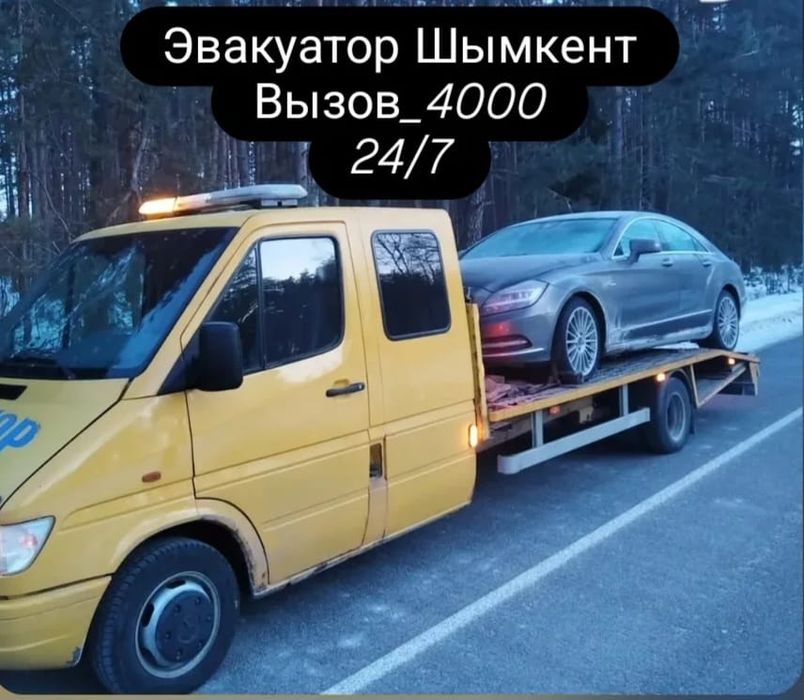 Эвакуатор шымкент.