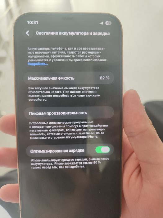 Айфон 12 про Макс