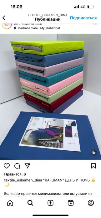 Постельное белье однотонное