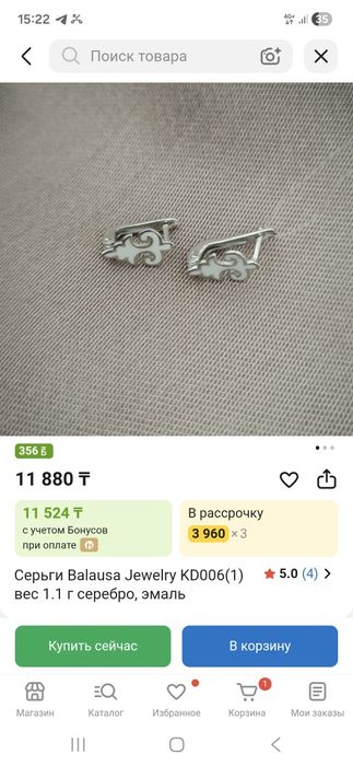 Күміс сырға, серебро сережка