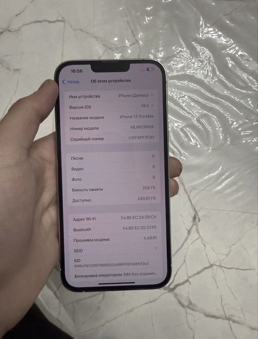 Айфон 13 про макс