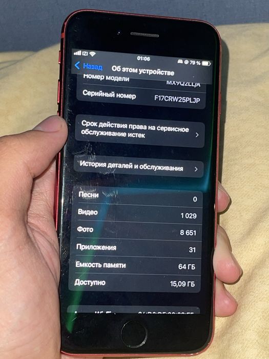 iPhone SE айфон СЕ