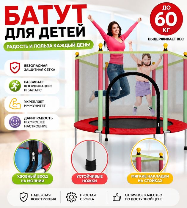 Детские батуты. Отличные качества.
