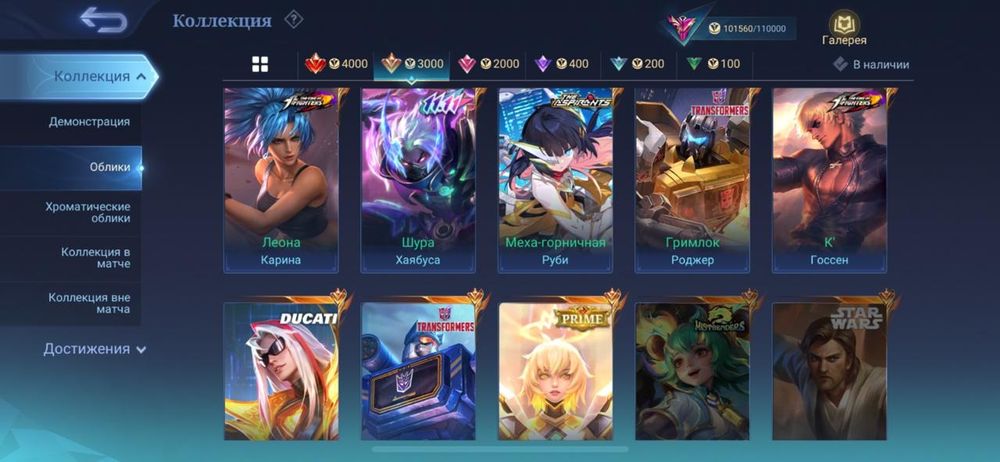 Аккаунт Mobile legends