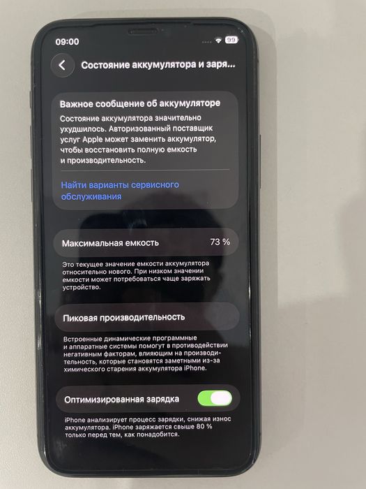 Айфон iPhone 11 Pro