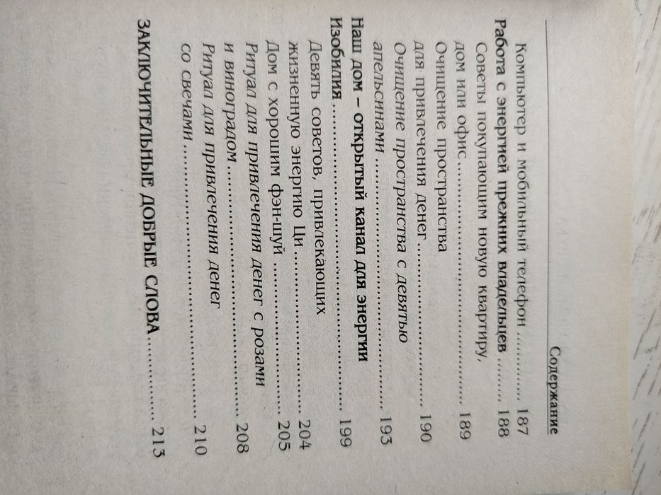 Книга Натальи Правдиной