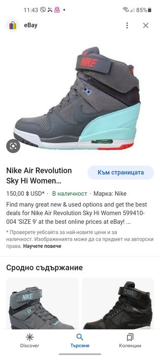 Nike Air Revolution дамски маратонки 39 номер.
