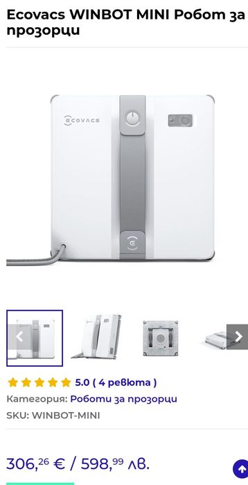 Робот за прозорци  Ecovacs WINBOT MINI