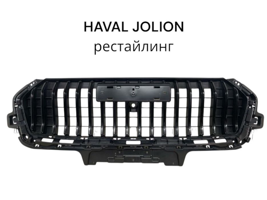 Кузовные запчасти HAVAL JOLION