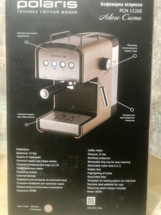 Кофеварка Polaris