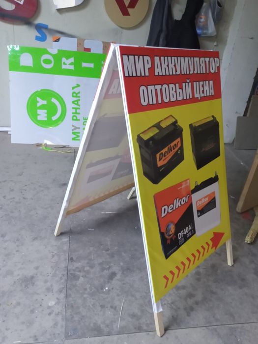 Afishalar yonuvchan harflar