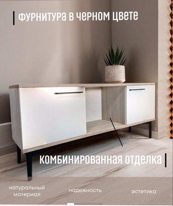 Продается современная тумба