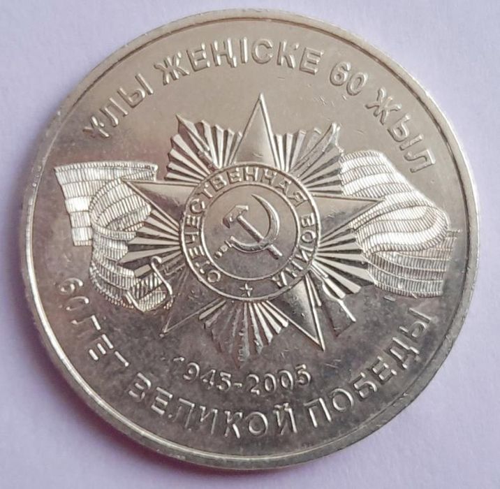 Манеты продам