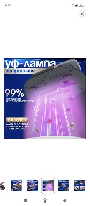 Без проводной пылесос