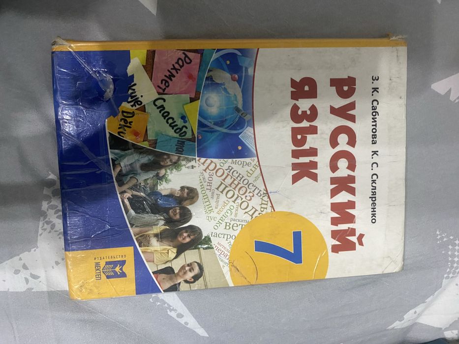 Продам учебники 7 класса