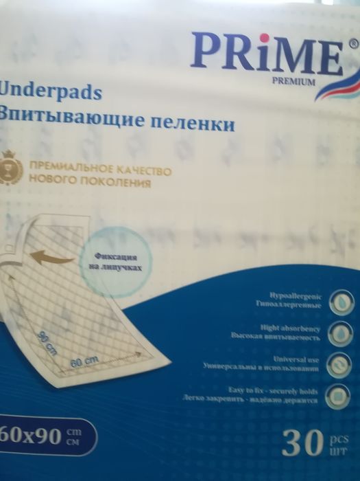Пелёнки впитывающие 60на90см премиум класса