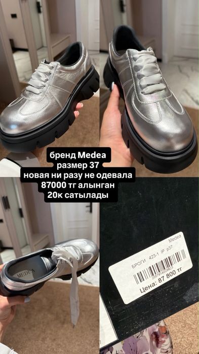 Продам обувь новая!