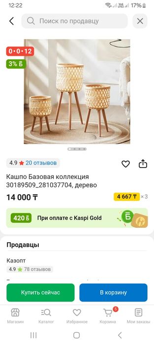 Продам кашпо для цветов
