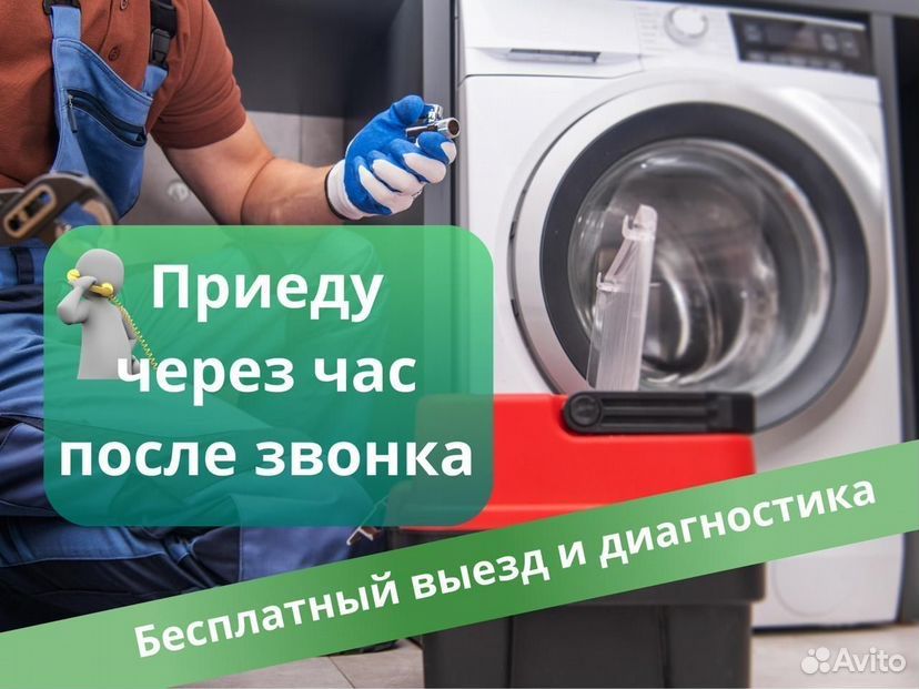 Ремонт Стиральный Машин В Астане