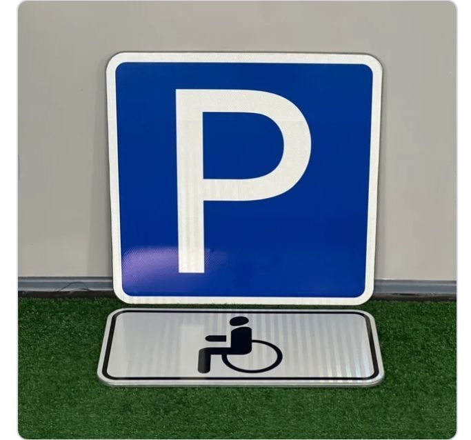 Дорожные знак