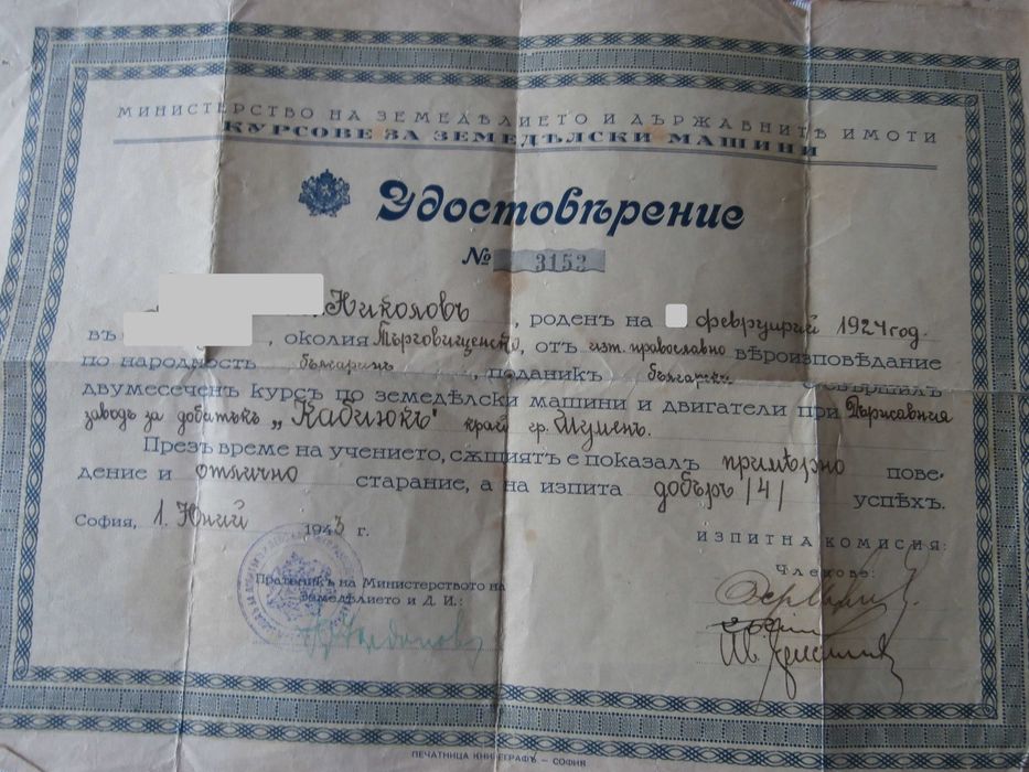 Стари документи за колекционери